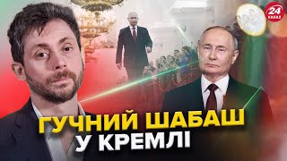 Інавгурація БУНКЕРНОГО: нові деталі. Показали ПАЛАЦ Путіна. ШОЙГУ приберуть з посади?