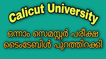 First Semester Exam Timetable Published | Calicut University | Jobin Kaveri