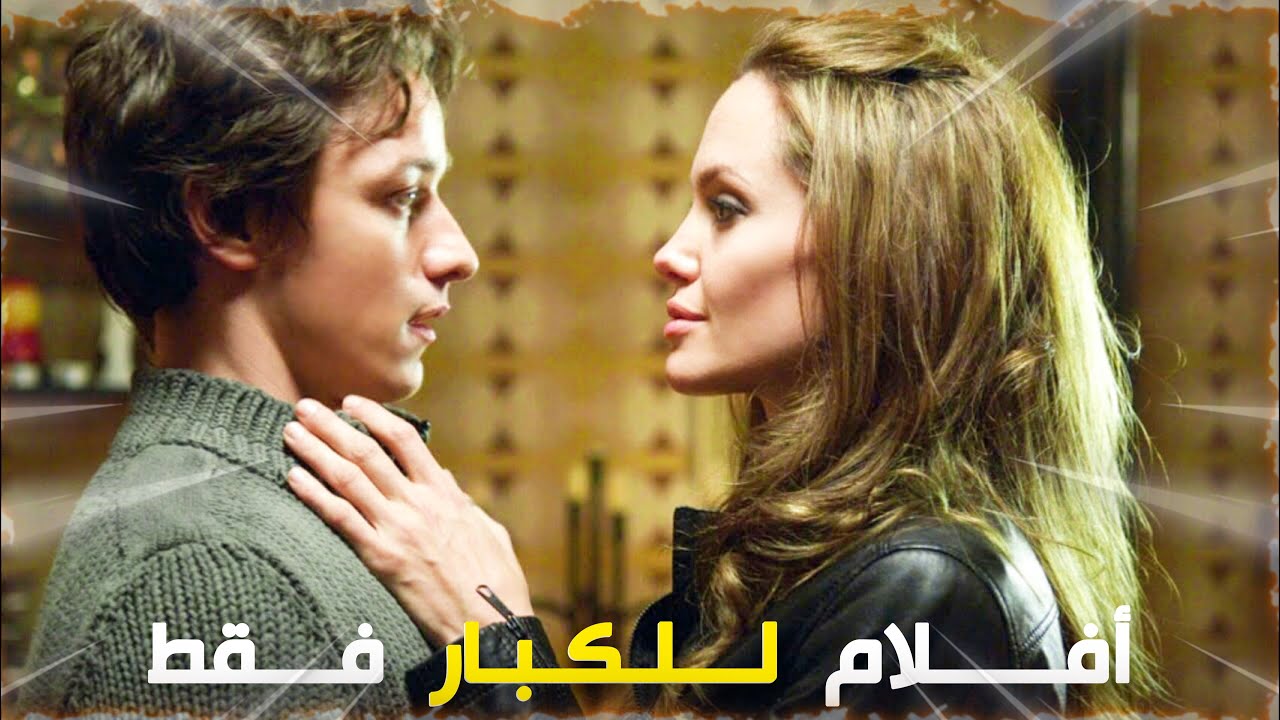 أفضل 5 أفلام أجنبية للكبار فقط ( لا تصلح للمشاهدة العائلية )