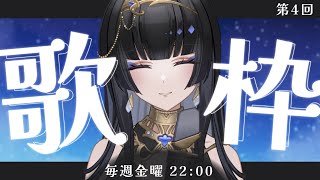 【毎週金曜22時/#歌枠】Layla is back【レイラ・サマ/Re:AcT】