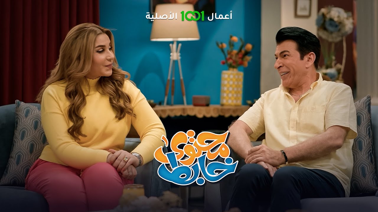 ما سر الحياة الزوجية المثالية لسيف و مينا ؟ 😳 | محتوى خابط