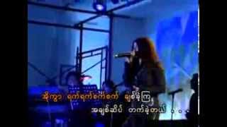 Video thumbnail of "ရက္ ရက္ စက္စက္~တင္ ဇာေမာ္"