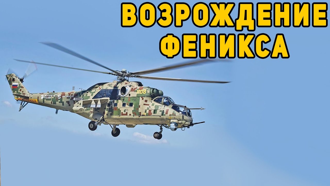 Феникс на машине