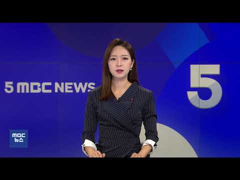 [광주MBC 5시뉴스2022.01.14]<strong>붕괴사고</strong> 나흘째…실종자 수색·매몰자 구조 재개