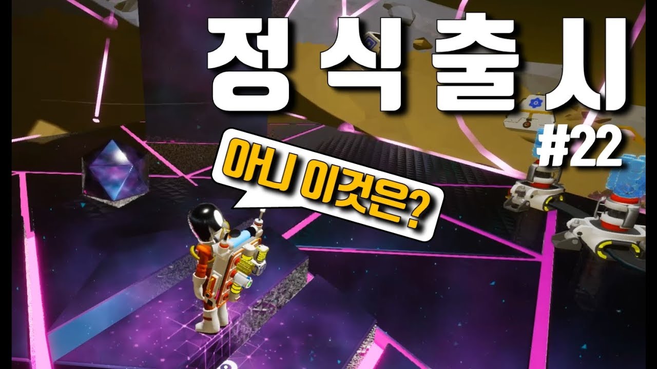 게임 정보_스팀 … ASTRONEER 2019.02.10 : 네이버 블로그