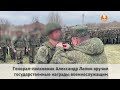 Командующий ЦВО наградил участников специальной военной операции