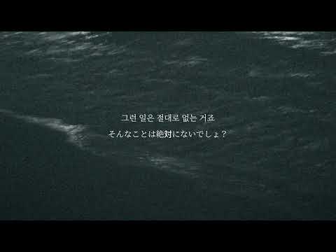 [和訳] Paul Blanco - 그런 일은