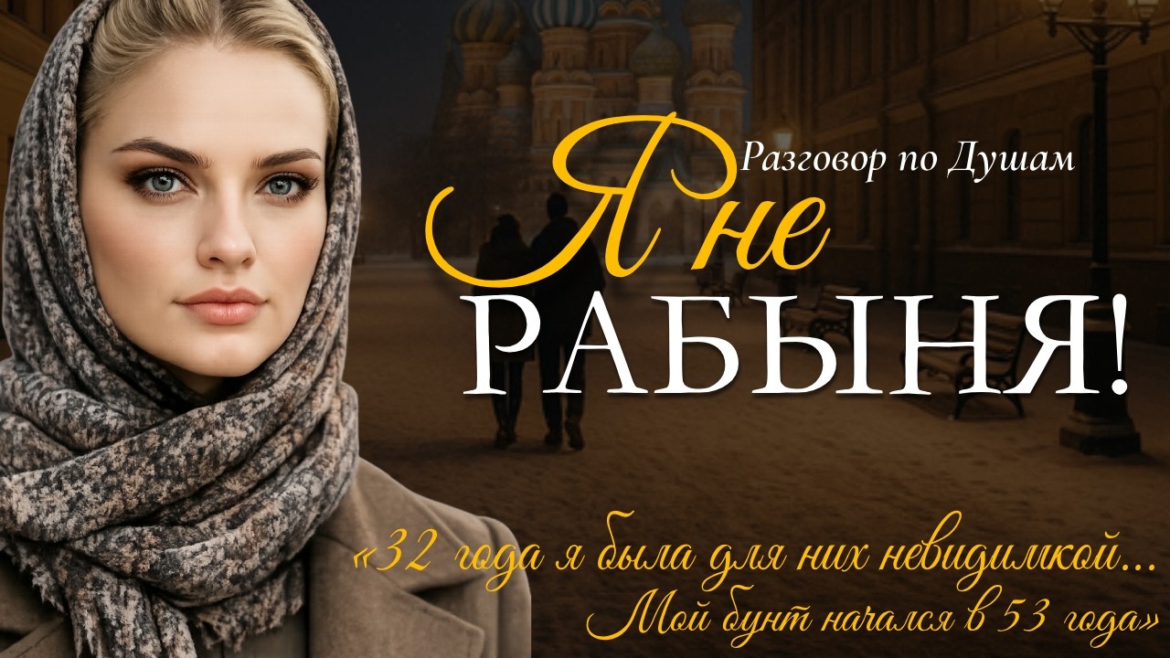 ХВАТИТ ТЕРПЕТЬ! Я не прислуга! Спустя 32 года брака, поменяла правила, муж в шоке. Жизненные истории