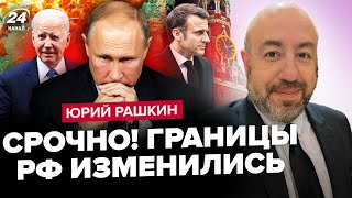 🤯У Путіна забрали МІЛЬЙОНИ! Це ЗНЕСЕ Кремль. Макрон і Байден готують ПОТУЖНЕ. Кордони РФ ПОСУНУТЬСЯ