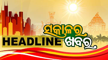 7AM Headlines | 18th May 2024 | Odisha TV | OTV