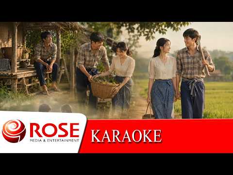 เธอจะอยู่คอยใคร - สายัณห์ สัญญา (KARAOKE)