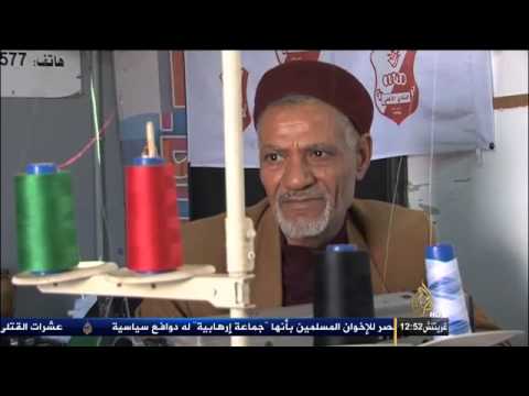 هذه قصتي - محمد الحراري خياط من بنغازي