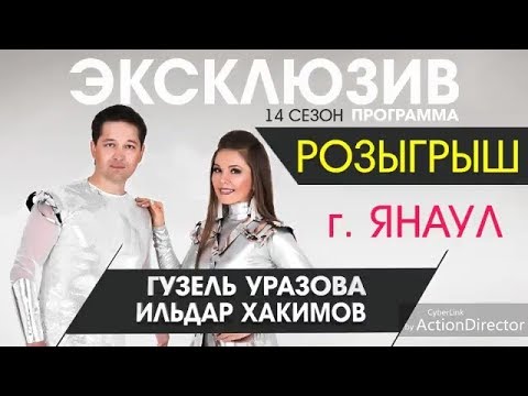 Купить Билет На Концерт Гузель Уразовой Стерлитамак