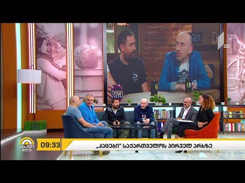 #ახალიდღე #კაცები საქართველოს პირველ არხზე ახალ სეზონს იწყებს!