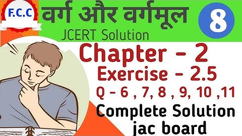Class 8 Jcert  वर्ग और वर्गमूल ( Square & Square Root ) Math  Ex - 2.5 Q- 6 to 11 Complete  Solution