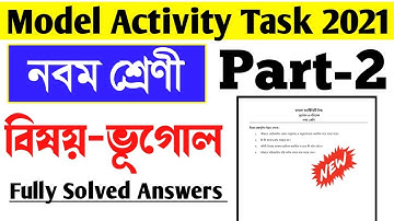 Class 9 Geography(ভূগোল)Model Activity Task Part 2।Geography Model Activity Task Part 2 Class 9 2021