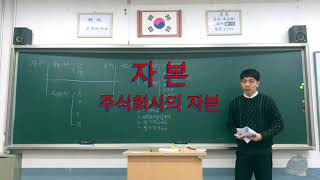 [대유잼 회계원리] 나무를 보지 말고 숲을 보자