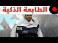 من أذكى طابعات الأعمال Xerox VersaLink C405