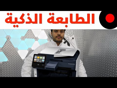 من أذكى طابعات الأعمال Xerox VersaLink C405