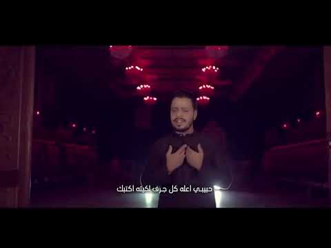 حيدر البياتي حبك وين وداني