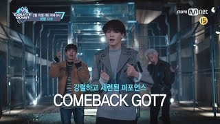 [M COUNTDOWN] Ep. 515 Teaser