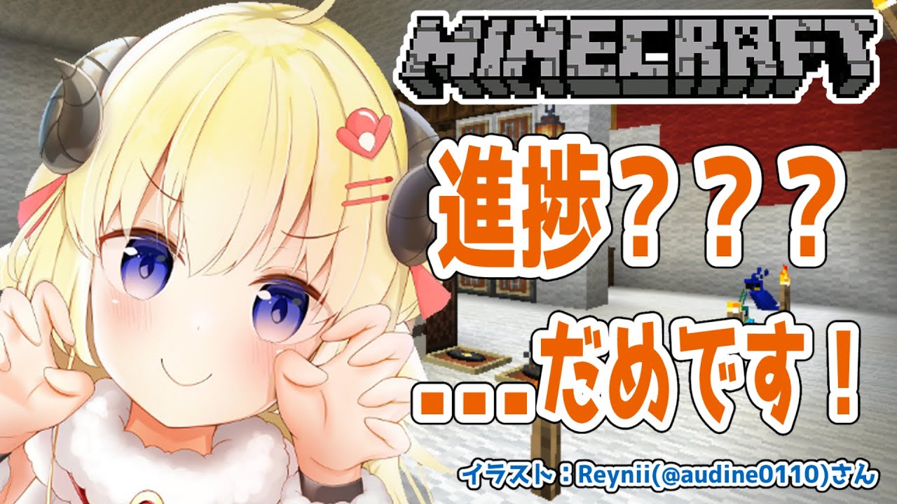 【マインクラフト】内装の続き！リビングを作る！【角巻わため/ホロライブ４期生】