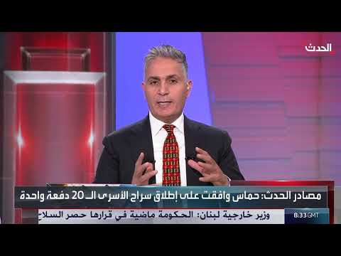 مستشار الحدث: ترمب جاد في خطته لوقف حرب غزة