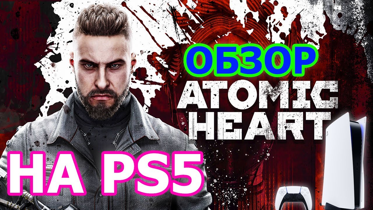 Купить Атомик Харт На Xbox One