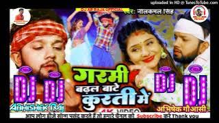 Saiya Bhula Surati mein Neelkamal Singh Bhojpuri song DJ