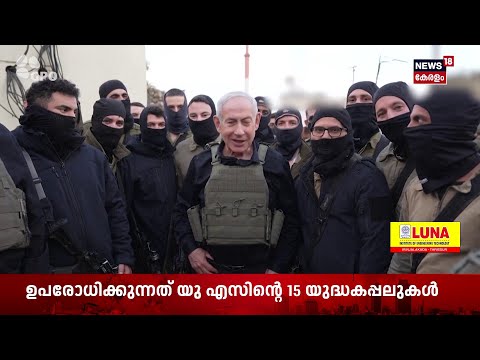 'രാഷ്ട്രീയക്കാരനാകാൻ നോക്കേണ്ട'; മാർപാപ്പയോട് ക്ഷമ ചോദിക്കില്ലെന്ന് Trump |  Iran Israel War | N18G thumbnail