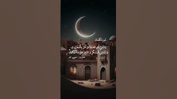 // سورة لقمان // من ترتيل الشيخ علي جابر رحمه الله
