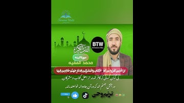 سوره البیّنه، سوره‌ای پر از روشنگری و جداسازی حق از باطل است.