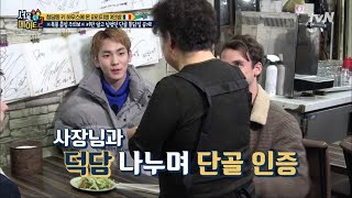 seoulmate2 (애교 철철) 샤이니 키의 절친은 주로 단골집 이모님들 190311 EP.14