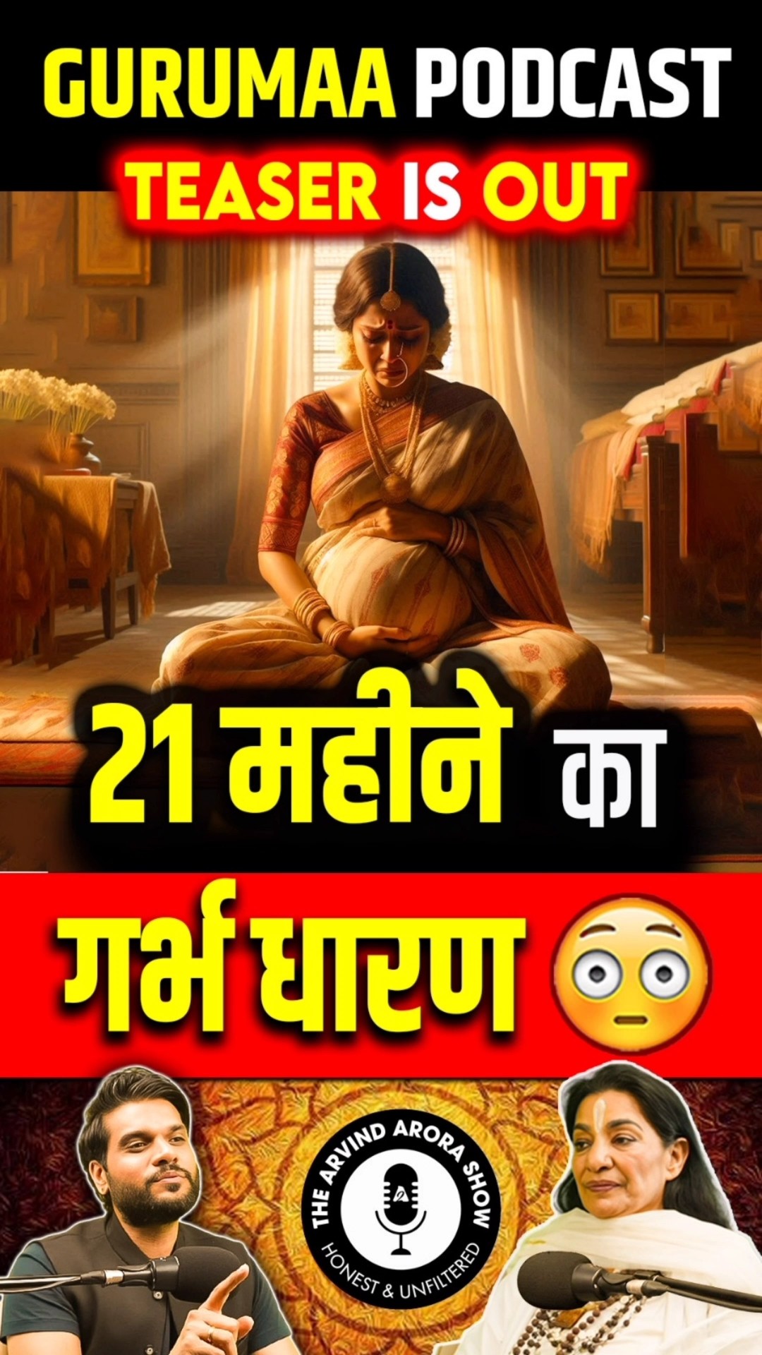 21 महीने के गर्भ धारण का क्या हुआ पूरा सच? #shorts #teaser #ytshorts by Dr #arvindarora