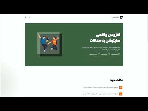 تصویری: 3 روش برای استناد به فیلم