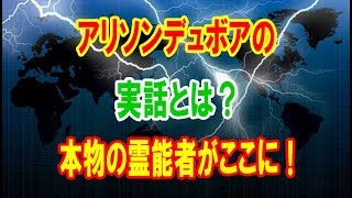 霊視 キャンプ場行方意不明事件