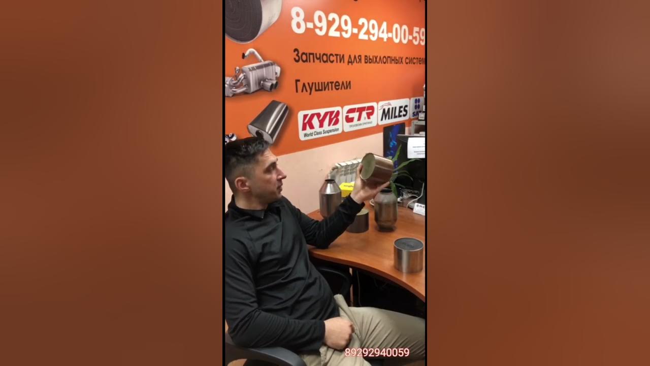 Универсальный металлический катализатор в наличии - YouTube