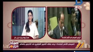 صباح دريم مع منه فاروق حول مشاكل السلع التموينية حلقة 20-9-2016