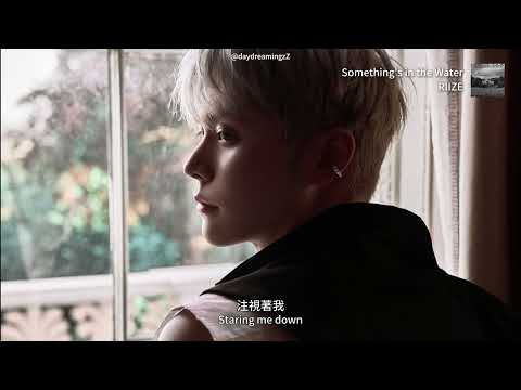 【韓繁中字】RIIZE (라이즈) - Something's in the Water