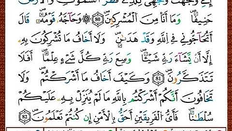 ختمة مصحف التجويد برواية قالون الصفحة رقم 137