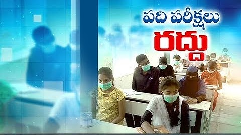 AP SSC exams 2020 cancelled | Minister Adimulapu Suresh