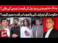 Will Petrol Prices Drop After the War Ends? | Khabar Se Khabar | Dawn News
