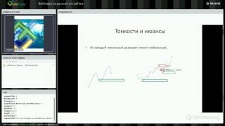 Вебинар Форекс от LiteForex: Вебинар Форекс от LiteForex: