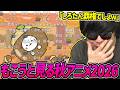 もこうと見る2026年秋アニメ93作品PVまとめ【2026/10/04】