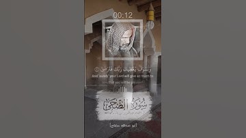 تلاوة نجدية...للإمام ابن باز رحمه الله.