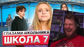 видео: От первого лица: Школа 2 ! ВЫЗВАЛИ к ДИРЕКТОРУ! *24 ЧАСА ПРИТВОРЯЕМСЯ УЧИТЕЛЯМИ* | РЕАКЦИЯ картинка: От первого лица: Школа 2 ! ВЫЗВАЛИ к ДИРЕКТОРУ! *24 ЧАСА ПРИТВОРЯЕМСЯ УЧИТЕЛЯМИ* | РЕАКЦИЯ