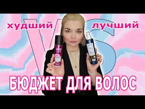 ЛУЧШИЕ и ХУДШИЕ