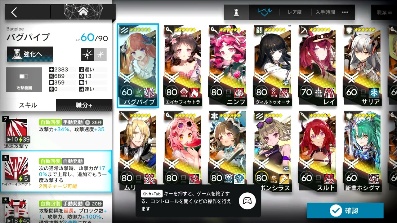 【アークナイツ】久々に本家(2/22)