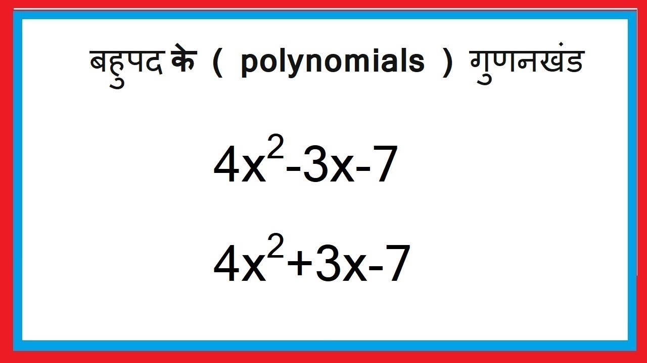 4x2-3x-7-factorise-4x-2-3x-7-factorise-4x2-3x-7-4-x-square-3x