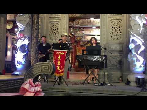 2266康樂隊團長 大象/向望/大武山下音樂會